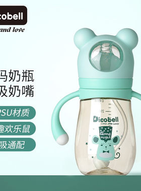 迪可贝儿宽口PPSU240ML畅吸奶瓶