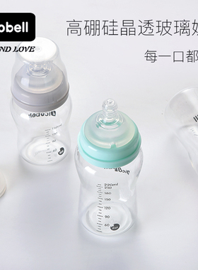 Dicobell迪可贝儿220ML玻璃奶瓶宝宝仿母乳宽口径硅胶奶嘴喂水