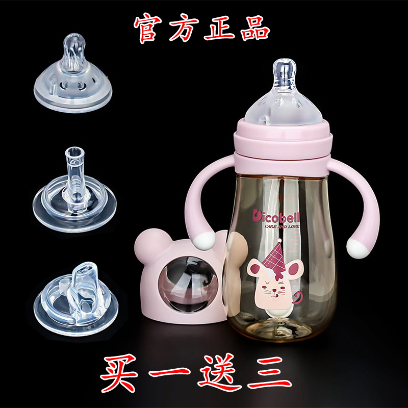 dicobell可贝儿欢乐ppsu吸管水杯