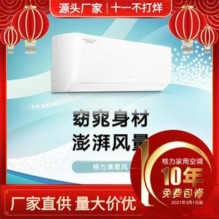 FNhAf 26463 B3JY01 26GW 格.力空调1.5匹清柔风变频冷暖挂机KFR