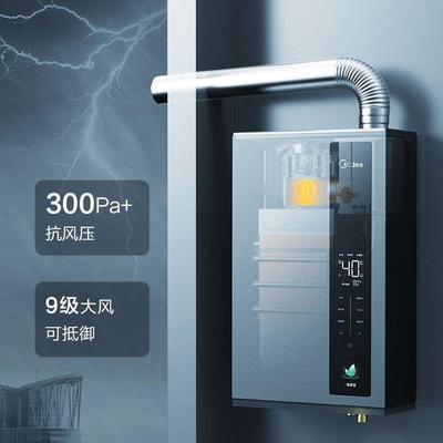 美.的燃气热水器家用洗澡16升零冷水能效天然气JSLQ27-16LN3其他