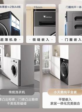 小.天鹅洗衣机小乌梅全自动家用滚筒洗脱一体TG10SC08PRO