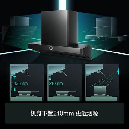 方.太F2.i+THK21B变频顶侧双吸抽油烟机燃气灶套餐联动