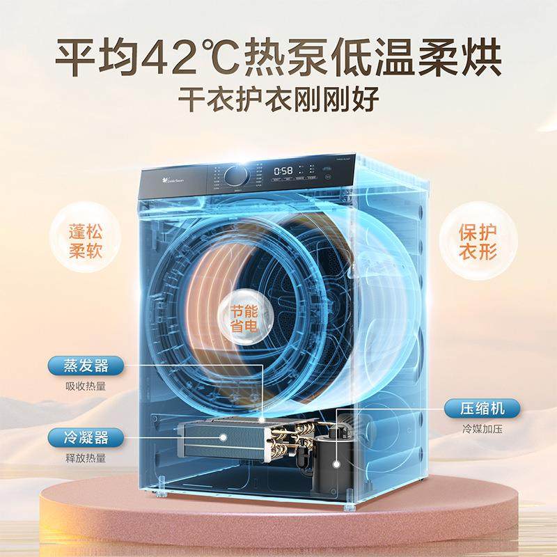 小.天鹅洗烘套装TG100V618PLUS+TH100-HL02T滚筒洗衣机+热泵烘干