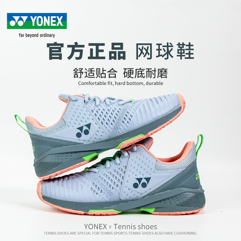 YONEX尤尼克斯网球鞋男女比赛训练鞋yy超轻羽毛球鞋网羽通用SHTS3