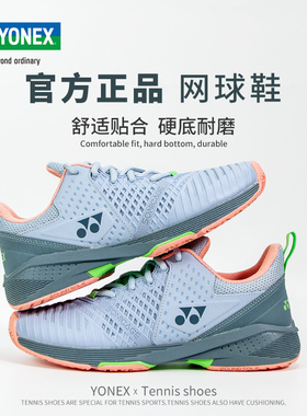 YONEX尤尼克斯网球鞋男女比赛训练鞋yy超轻羽毛球鞋网羽通用SHTS3