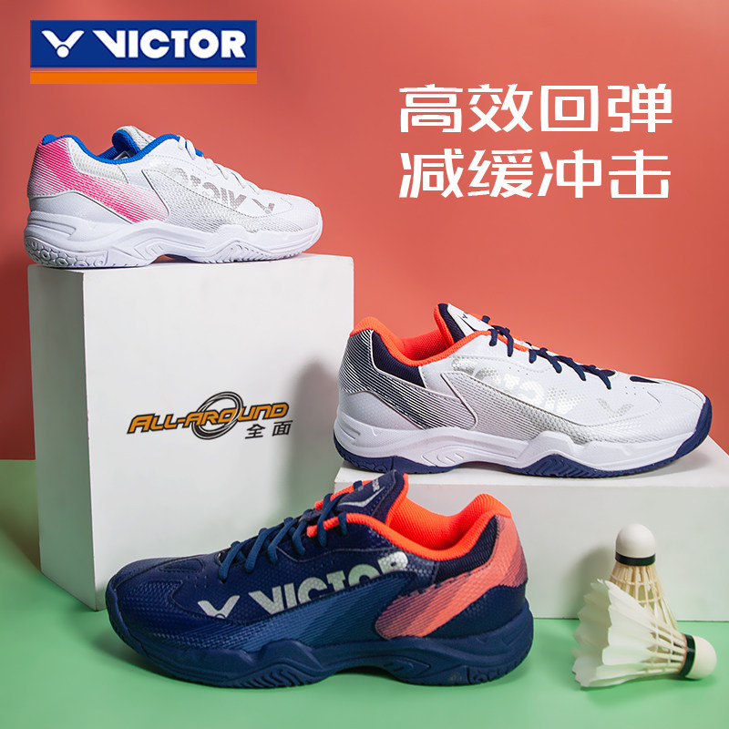 VICTOR威克多胜利羽毛球鞋A362II二代男女款防滑耐磨裹脚舒适减震