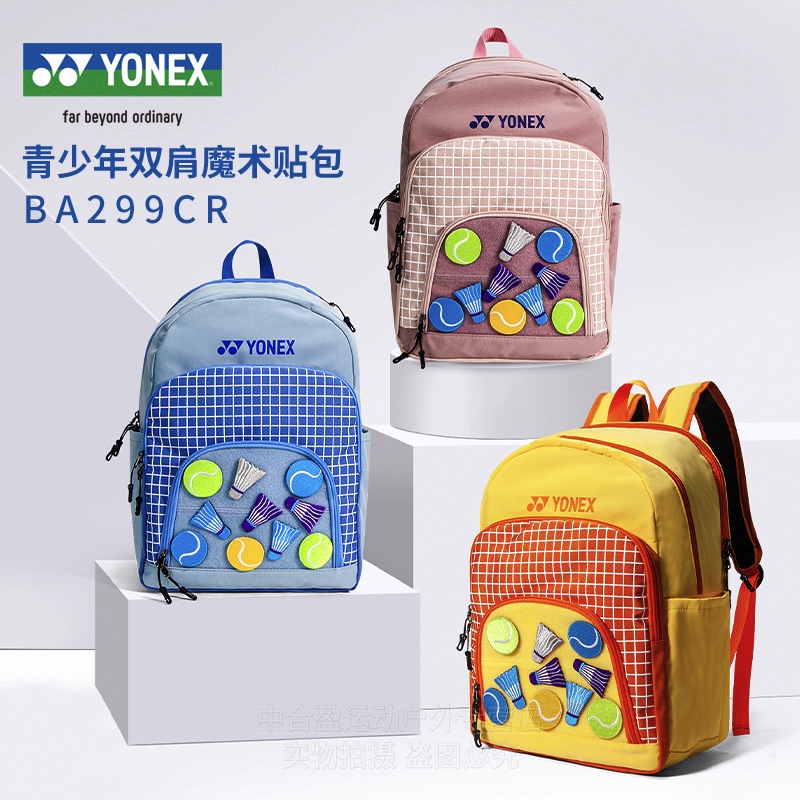 尤尼克斯中小学生青少年羽毛球拍