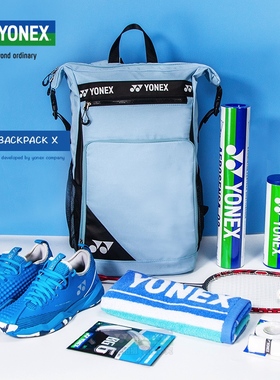 YONEX尤尼克斯羽毛球包yy休闲球拍收纳包时尚运动双肩背包BA249CR