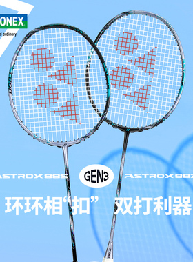 YONEX尤尼克斯YY羽毛球拍天斧3AX88S 88D TOUR GAME PLAY进攻单拍
