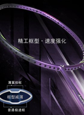 VICTOR胜利羽毛球拍全碳素超轻威克多神速ARS-10L狙击手SNP 30H