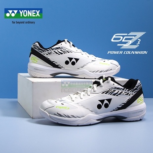 YONEX尤尼克斯YY羽毛球鞋 65ZMA防滑专业男女运动鞋 SHB65Z3MEX