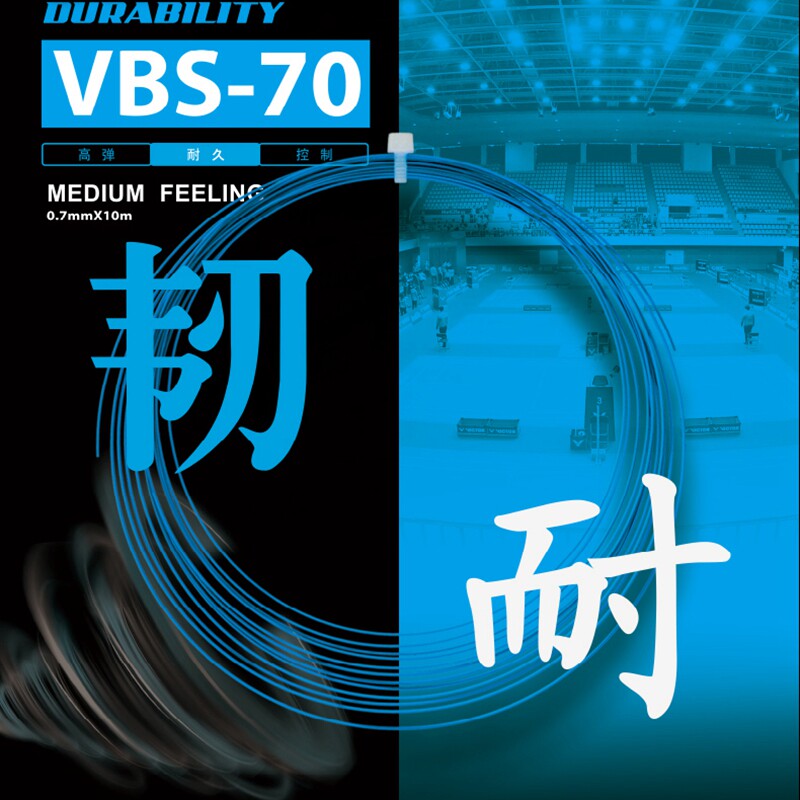 威克多victor胜利羽毛球拍线vbs-70 耐久型白黑黄红蓝绿橙