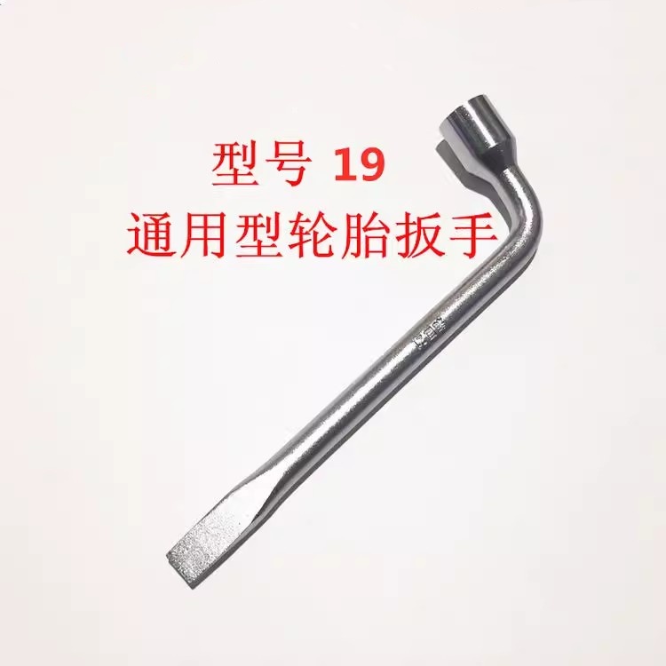 适配东风小康轮胎螺栓K17 K07 K01 K02 K05 K07S螺丝螺帽套筒扳手