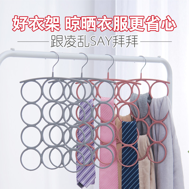 圈圈领带收纳家用多功能丝巾架
