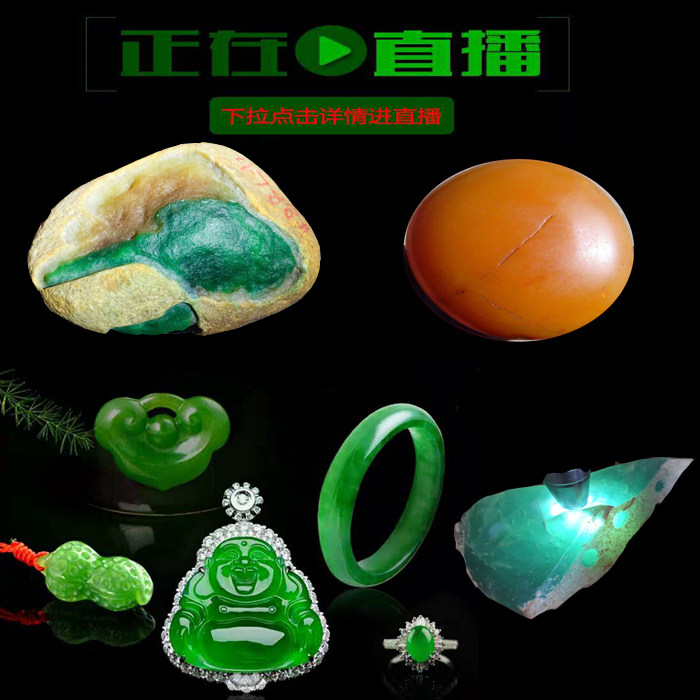 直播拍品明料色料手镯老坑冰种翡翠片料原黄龙玉饰品开播备用链接