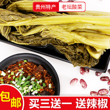 包邮 贵州特产农家自制青菜酸菜老坛无食盐油菜酸豆米火锅送糊辣椒