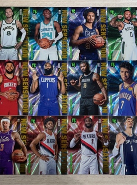 nba球星卡2024帕尼尼top class TC new sensation特卡 全套及单卡