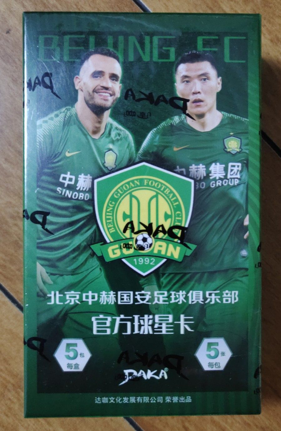 足球球星卡 daka 达咖 2019北京中赫国安 未拆封 包卡 原盒卡原箱