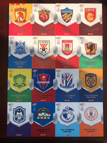 2018中超队标队徽特卡