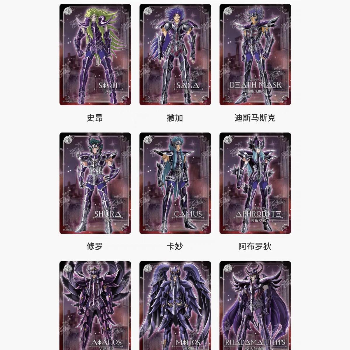 卡游 圣斗士星矢 圣衣觉醒第二弹 MR 套卡及单卡收藏  正版卡牌