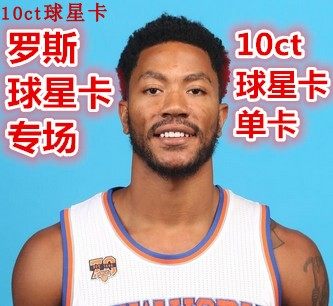 篮球nba帕尼尼罗斯panini