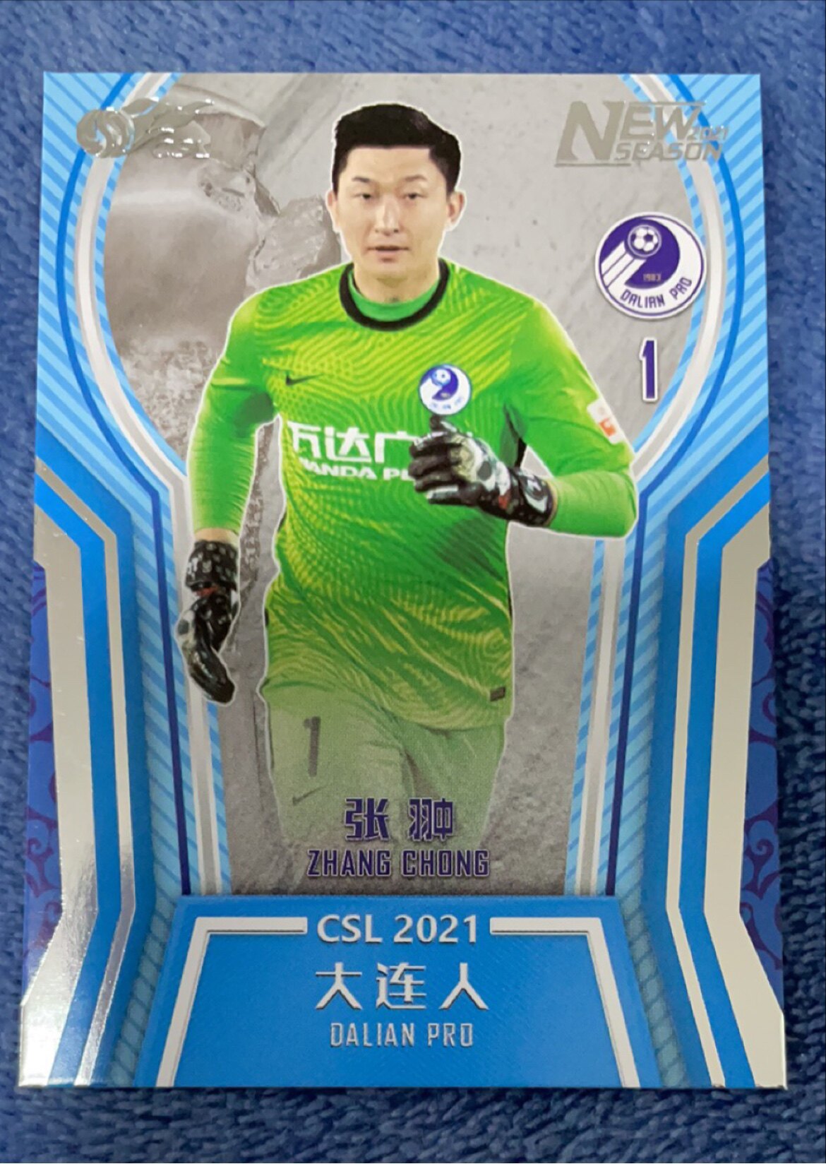 足球球星卡 中体卡业出品 2021 new season新中超 大连人队普卡