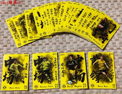 DAKA足球球星卡全套单普球衣