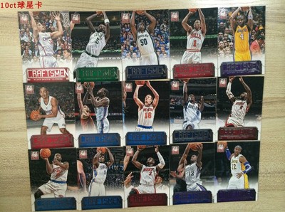 篮球收藏纪念品nba球星卡全套