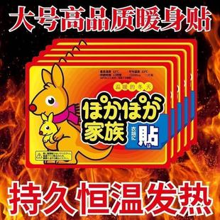 暖火暖贴宝宝贴自发热防寒保暖身贴大姨妈冬天热敷暖宝贴官方正品
