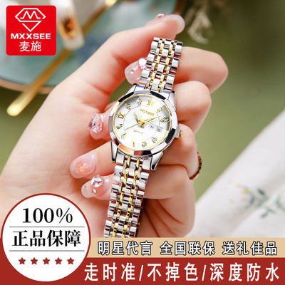 麦施抖音爆款圆形银色女表带日历钢带腕表防水防汗