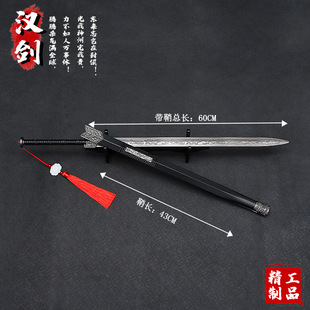 中国古剑君王名剑不开刃汉剑如意剑珍藏品模型60CM