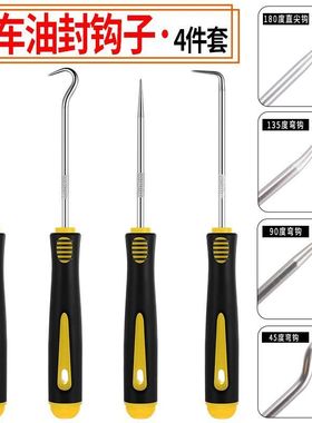 热销油封起子油封拉拔O型钩子垫片拆卸密封圈钩硒鼓加粉工具