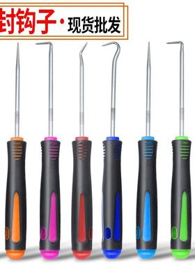 热销油封起子钩子拉拔器换油封专用拆装工具拆密封圈汽修工具