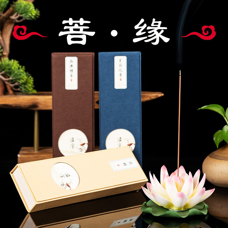 菩缘檀香芽庄沉香 龙檀 西澳檀香惠安沉香高品质香料制作室内香道