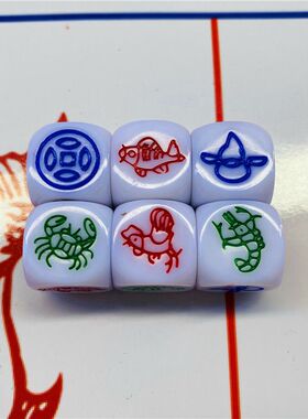 鱼虾蟹色子筛子骰子葫芦铜钱色子亚克力料