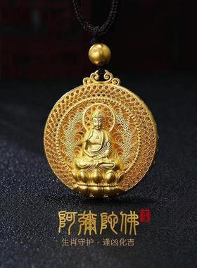 1444镂空阿弥陀佛沙金吊坠项链传