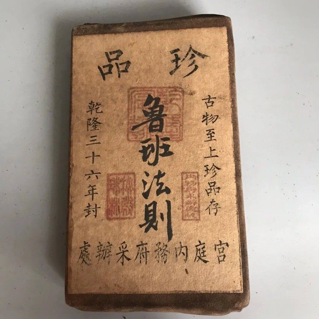 【鲁班法则】封皮书羊皮包封密封本拆封概不退换全套古书旧籍收藏