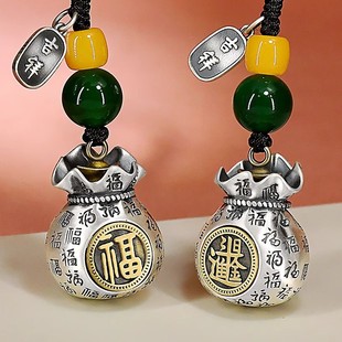 999纯银福袋汽车钥匙扣足银福字转运钱袋子挂件链腰挂饰男女礼物