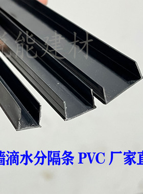 滴水线条外墙分格线槽阳台止水条PVC塑料条建筑外墙粉刷线条u型条