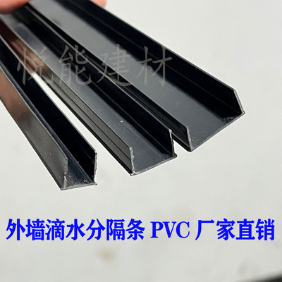 滴水线条外墙分格条PVC外墙