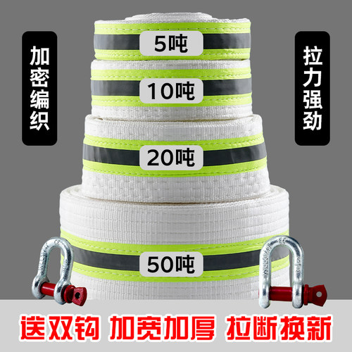 汽车拖车绳5吨10吨越野车