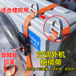 空调外机捆绑绳货车捆绑带固定带加厚紧绳器自锁收紧带绳子拉紧器