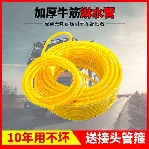 货车淋水管淋水器配件汽车房车挂车滴水刹车加厚牛筋通用橡胶软管