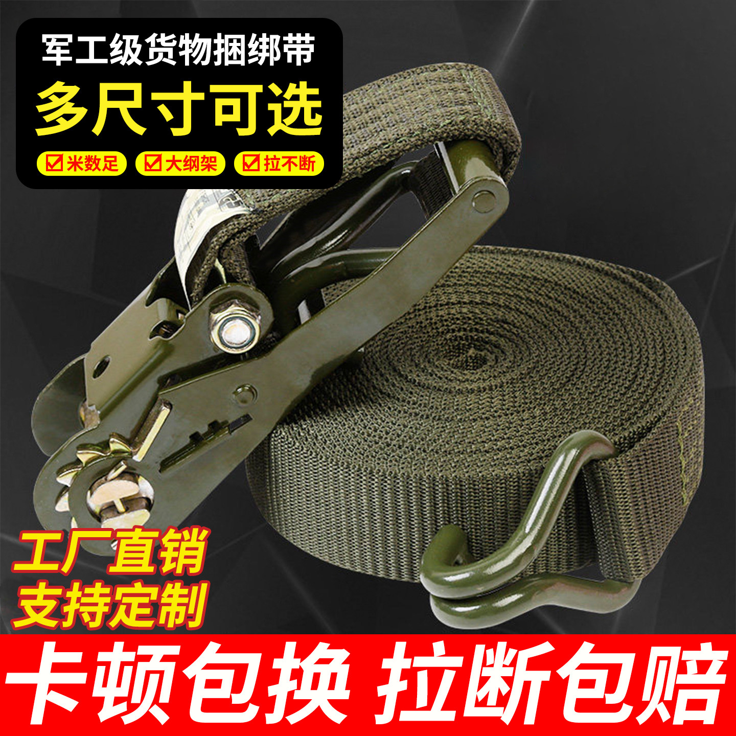 货车加厚棘轮紧绳器打包固定图片
