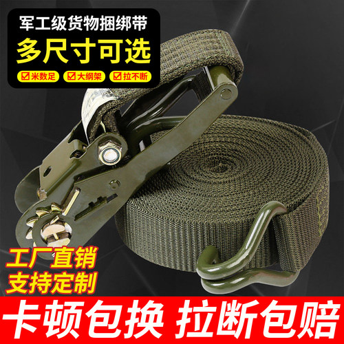 货车加厚棘轮紧绳器打包固定