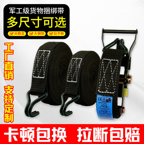 货车加厚棘轮紧绳器打包固定