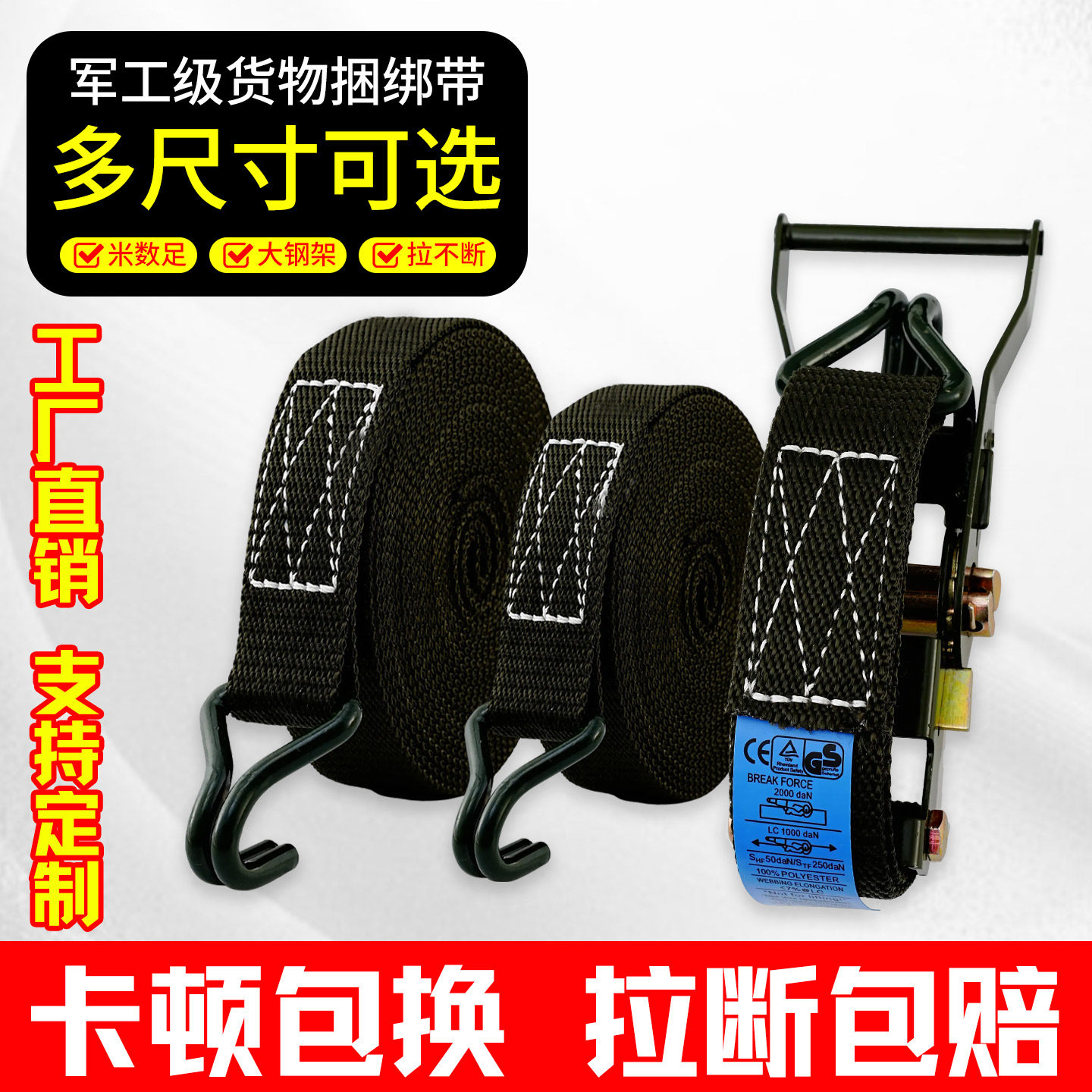 货车捆绑带紧绳器收紧拉紧器棘轮车用货物打包固定扎带飞机带加厚