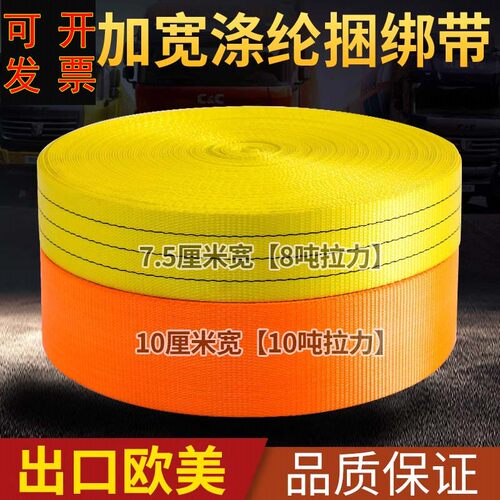 知路刹车绳车用绷带货物捆绑带