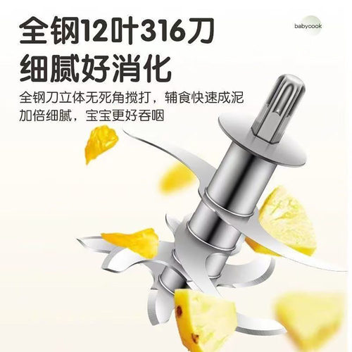 适用浦利顿TS-810辅食机玻璃碗杯搅拌研磨机配件全钢12叶女刀头